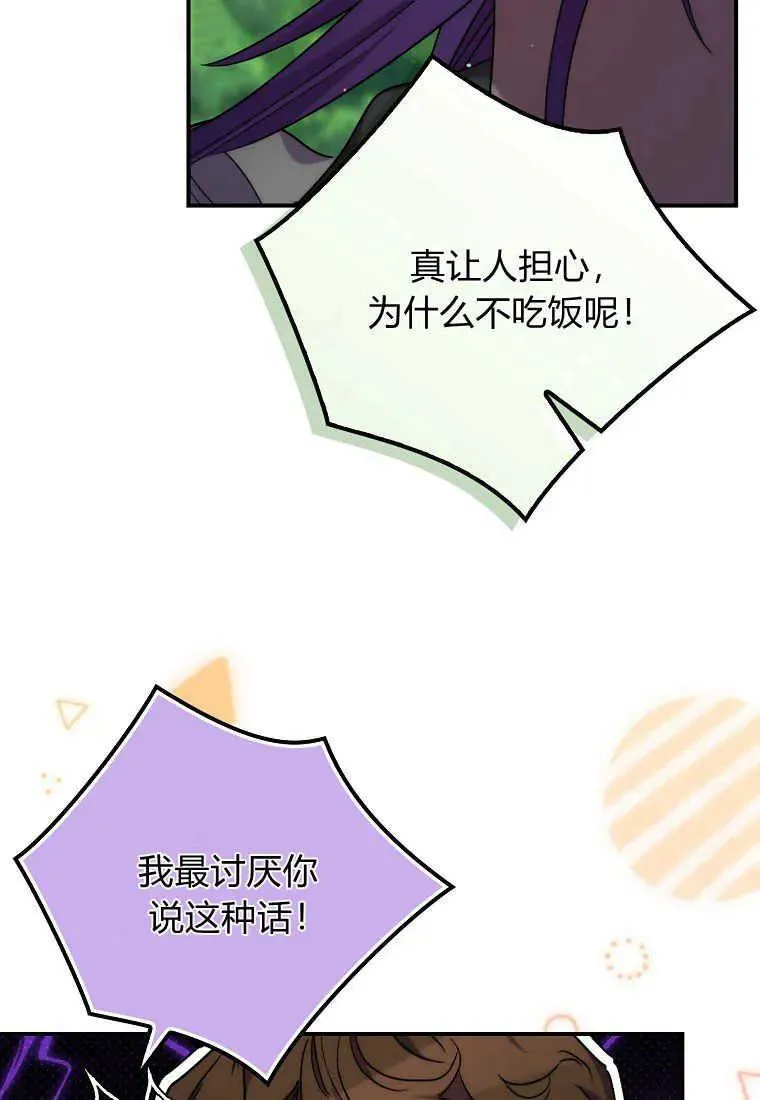 第25话 第23页