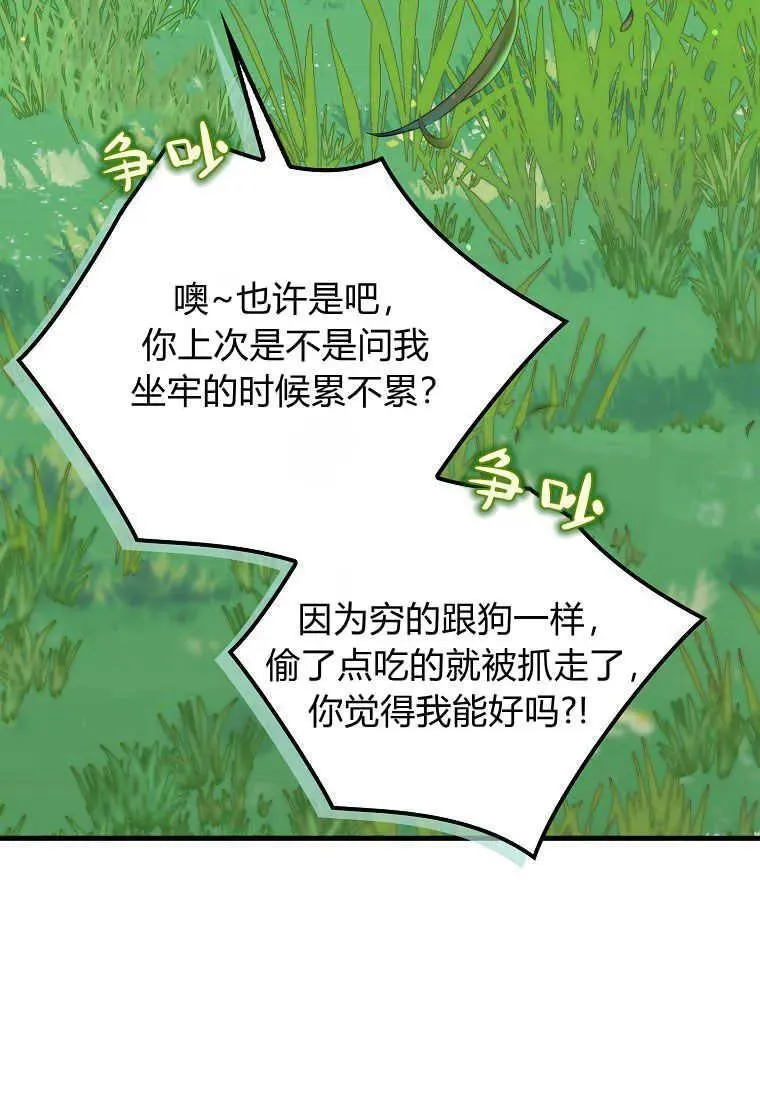 第25话 第26页