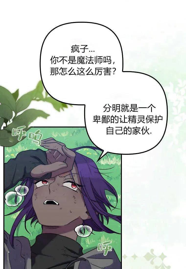 第25话 第29页
