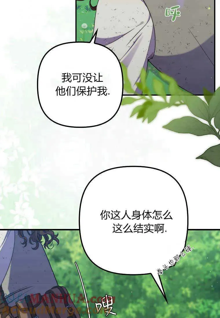 第25话 第31页