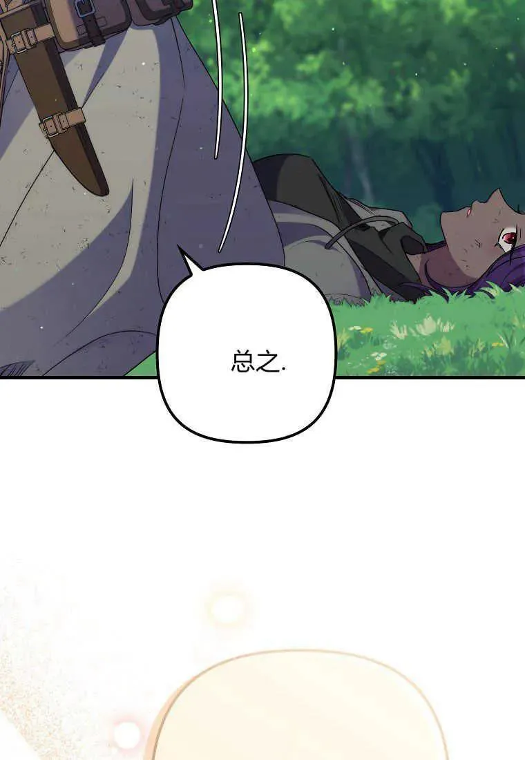第25话 第32页