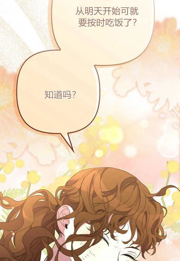 第25话 第33页
