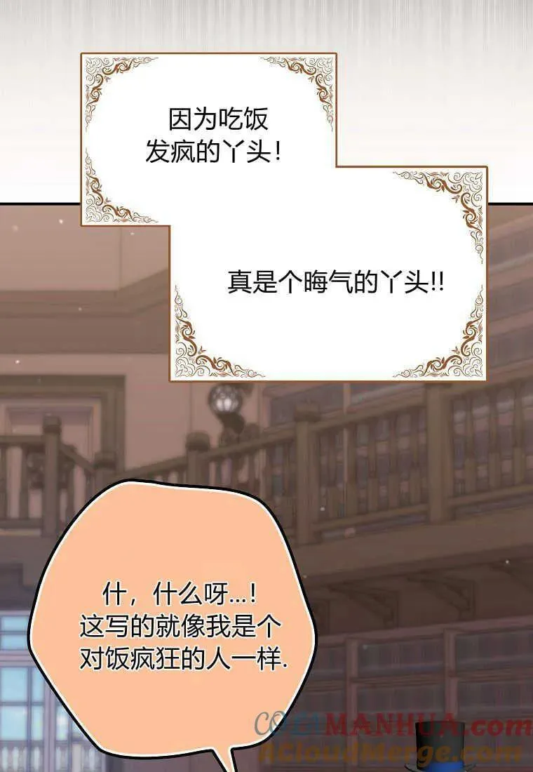 第25话 第37页