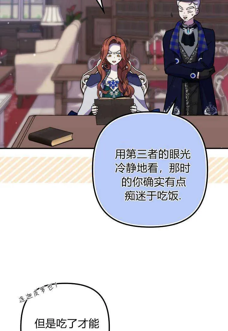 第25话 第38页