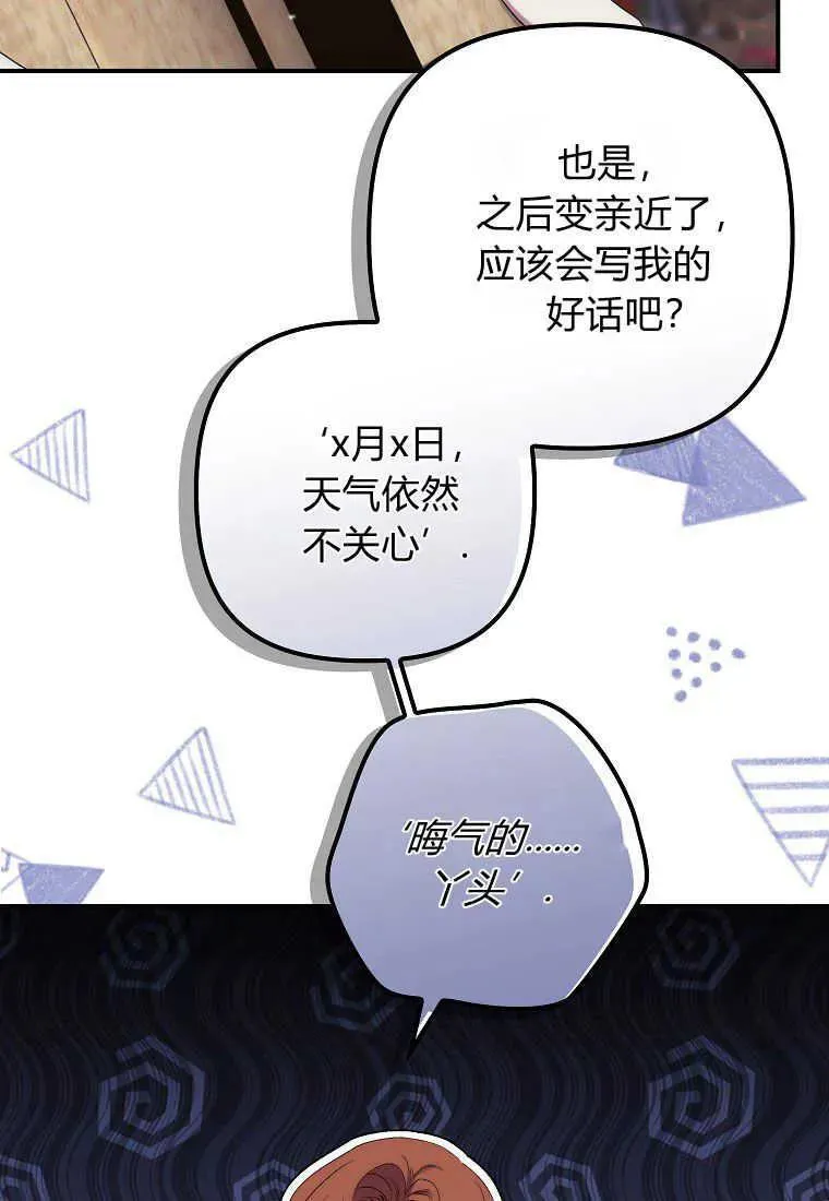第25话 第41页