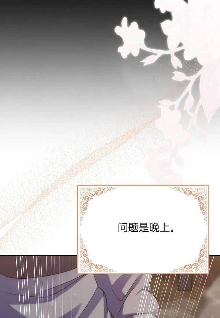 第25话 第50页