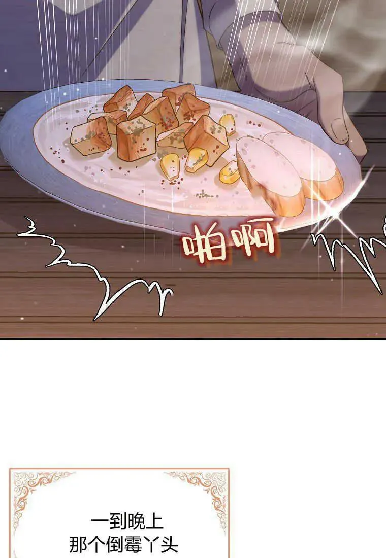第25话 第51页