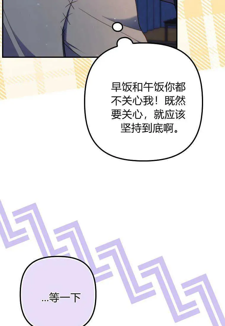 第25话 第53页