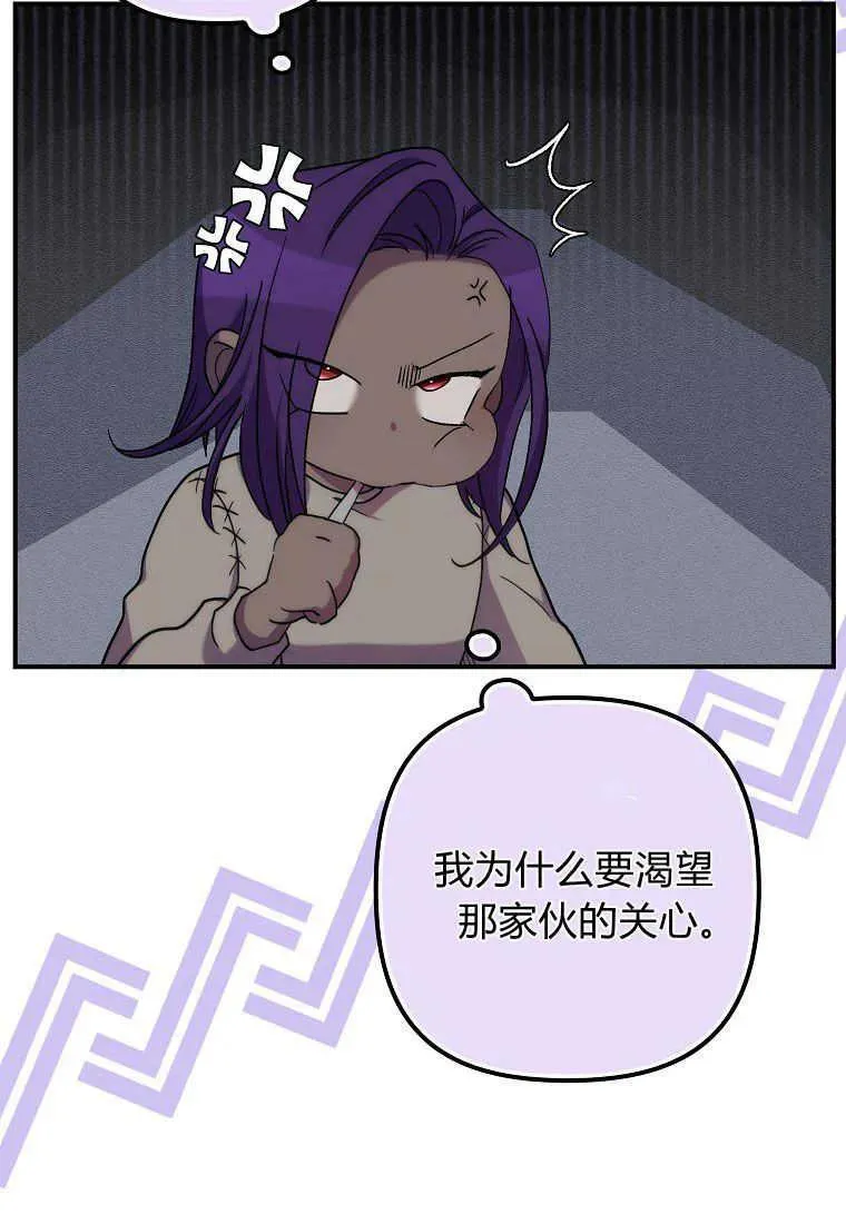 第25话 第54页