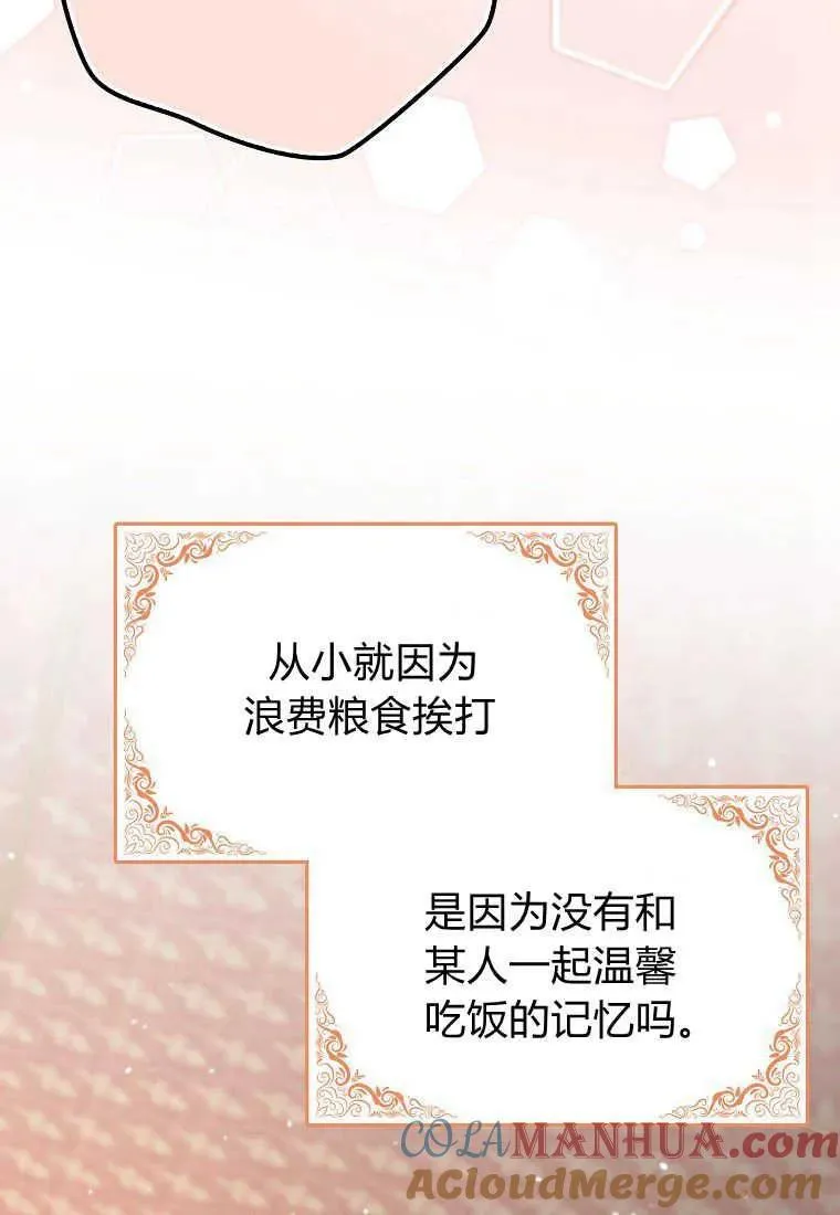 第25话 第61页
