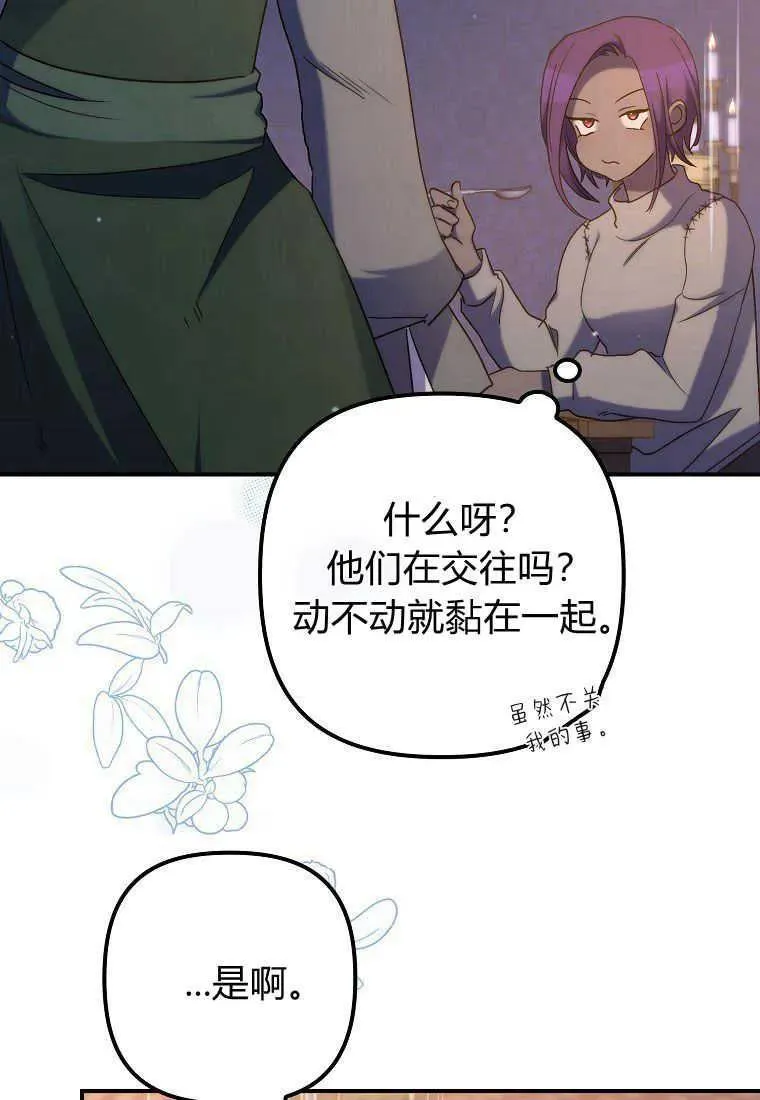第25话 第65页