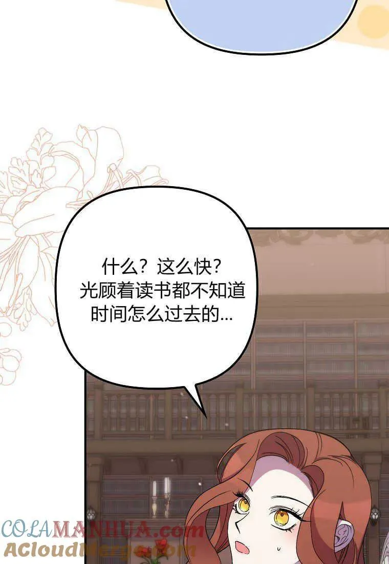 第25话 第73页