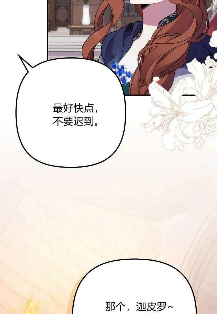 第25话 第74页