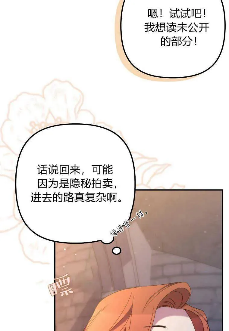 第25话 第78页