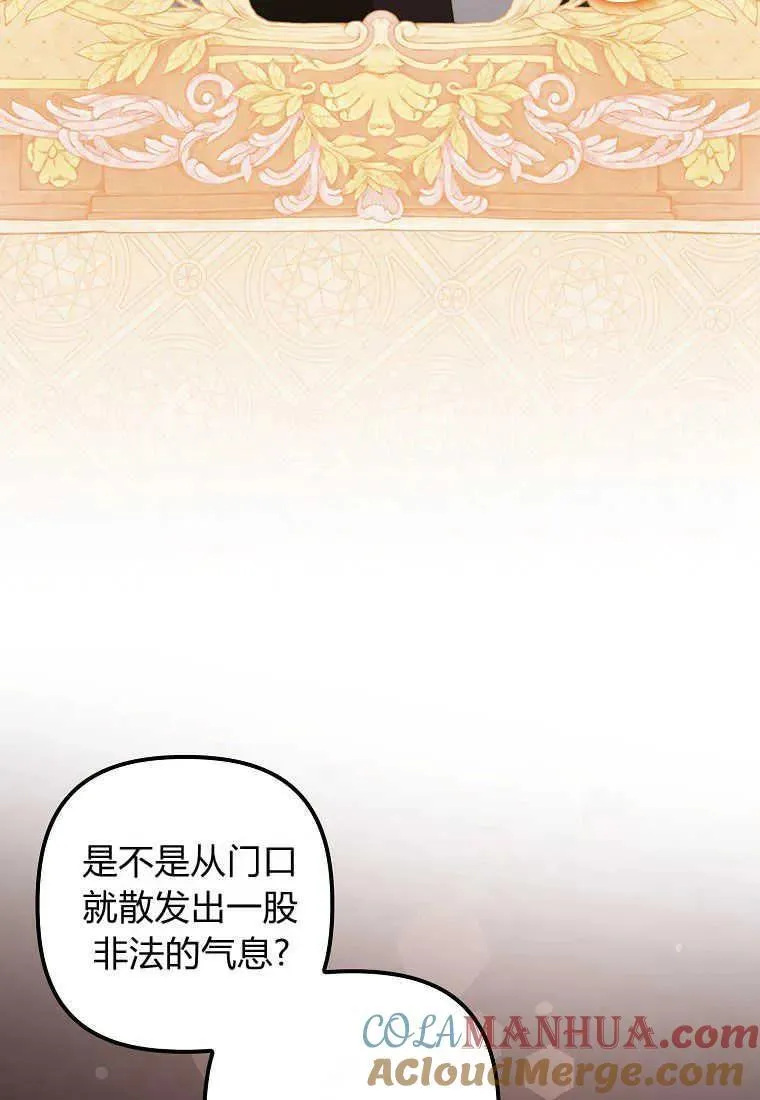 第25话 第82页