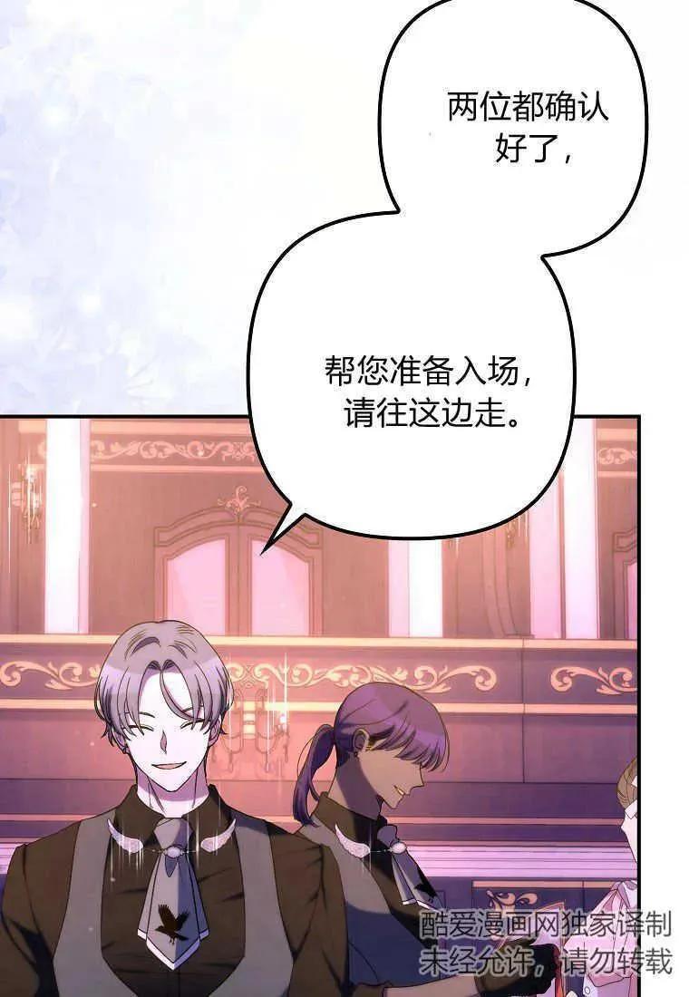 第25话 第87页