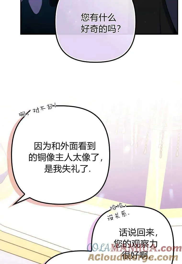第26话 第5页