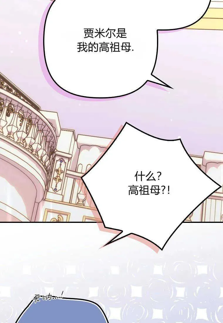 第26话 第6页
