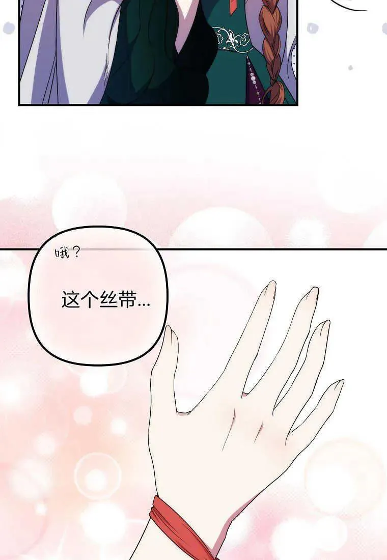 第26话 第8页