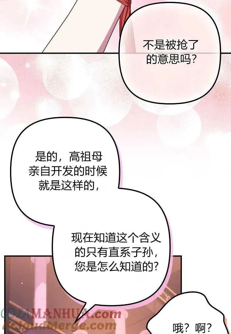 第26话 第9页
