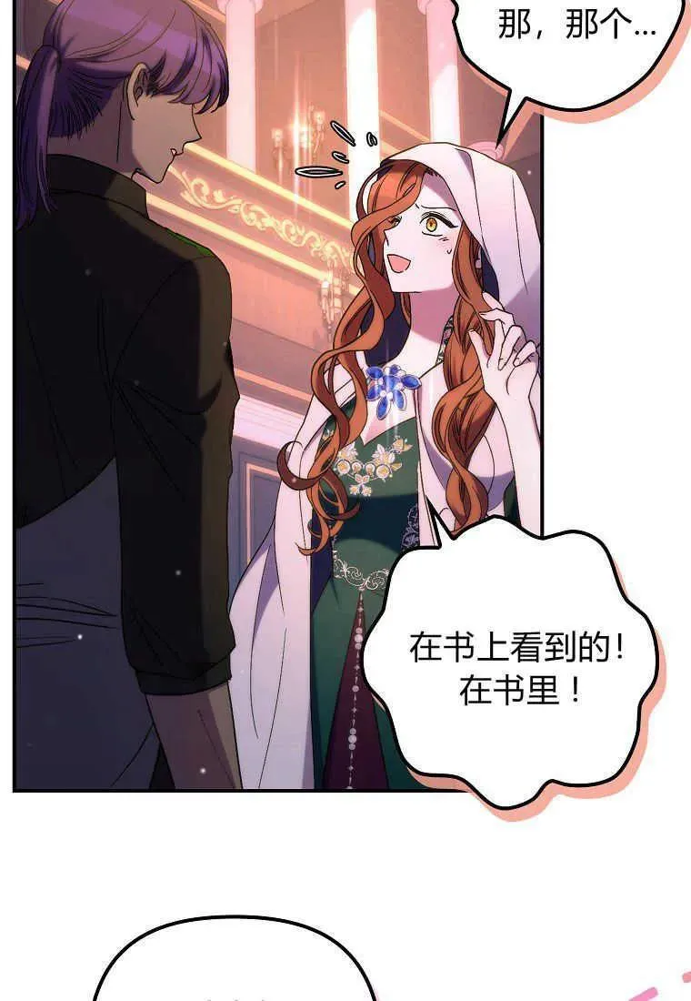 第26话 第10页