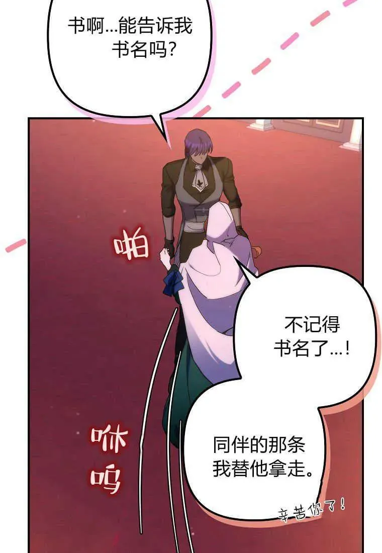 第26话 第11页