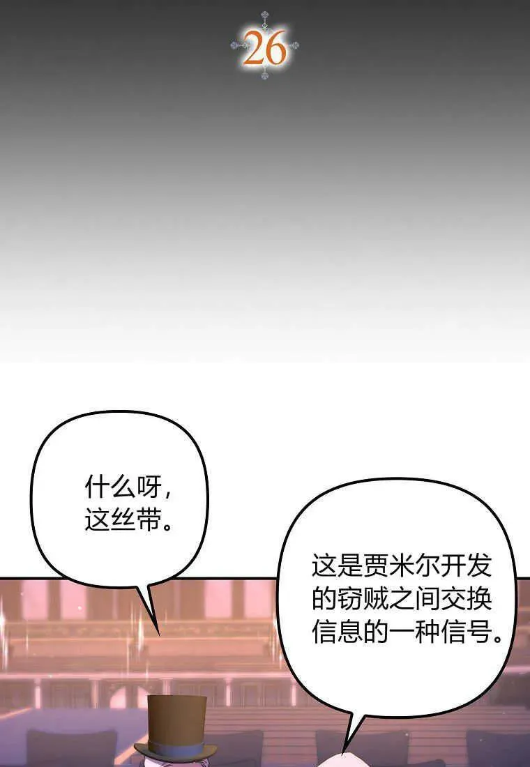 第26话 第16页