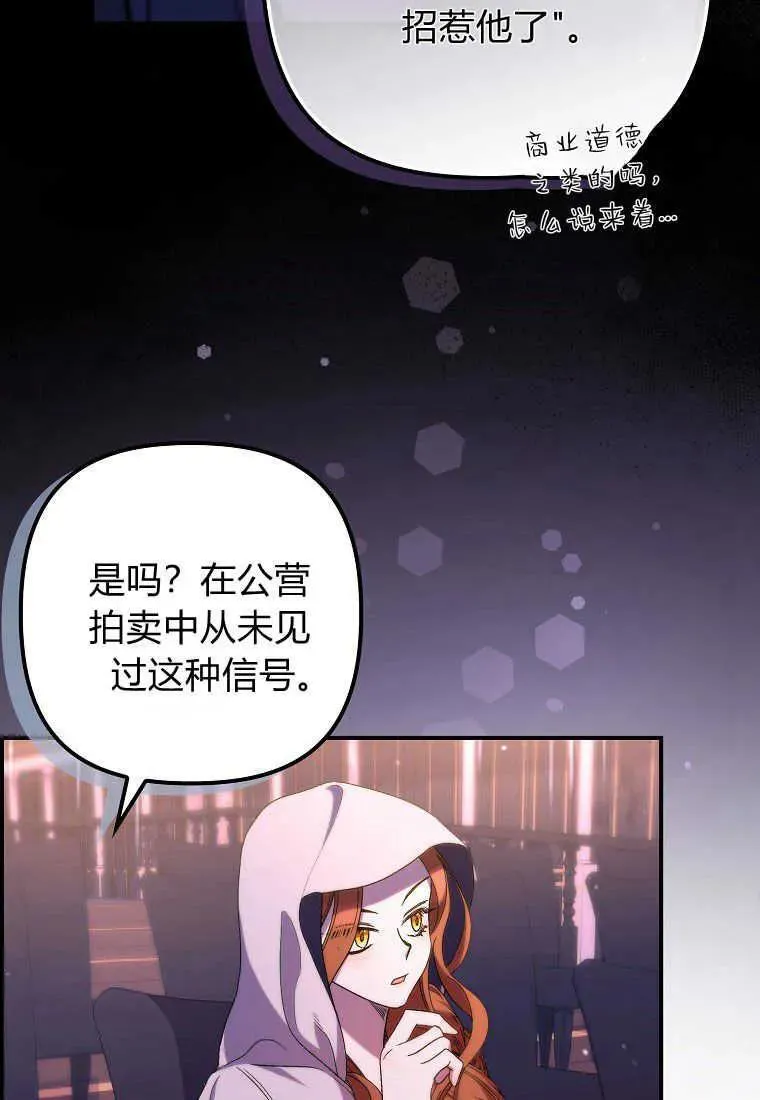 第26话 第19页