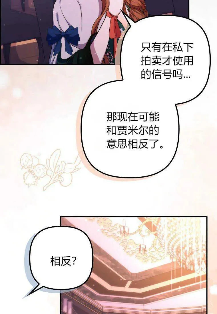 第26话 第20页