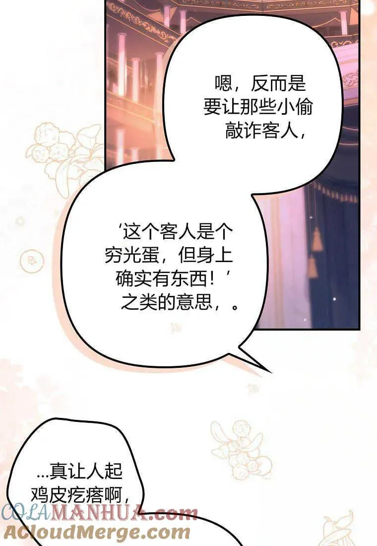 第26话 第21页