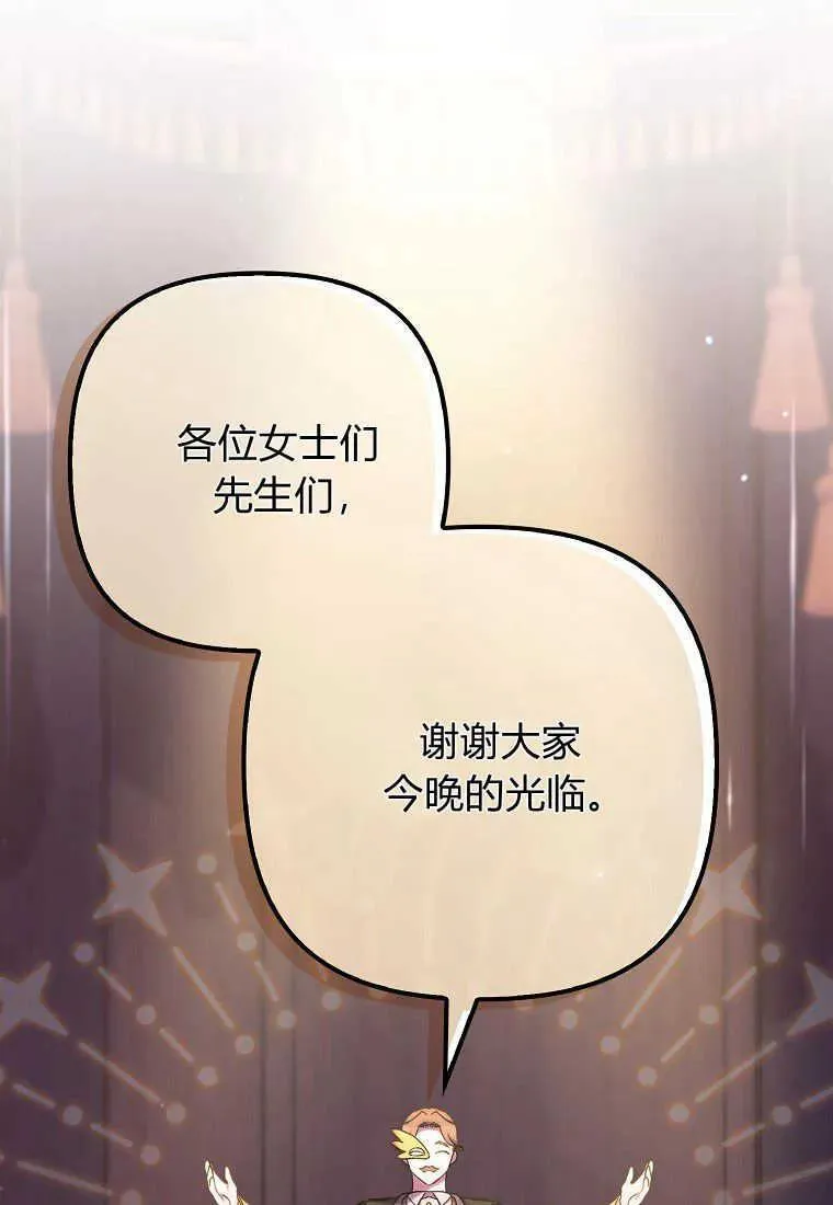 第26话 第23页