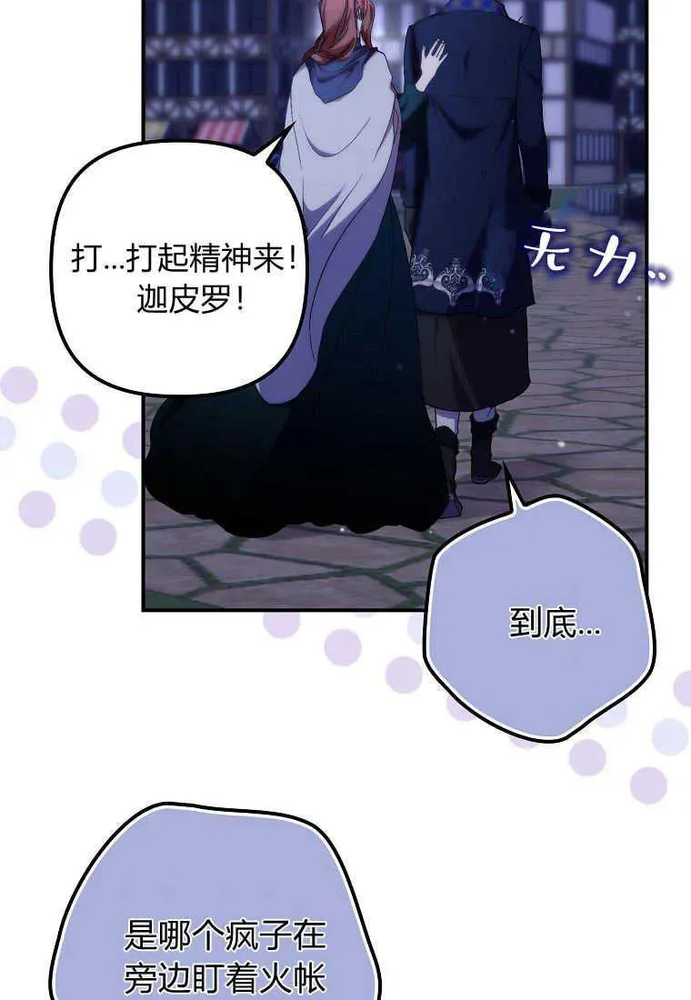 第26话 第31页