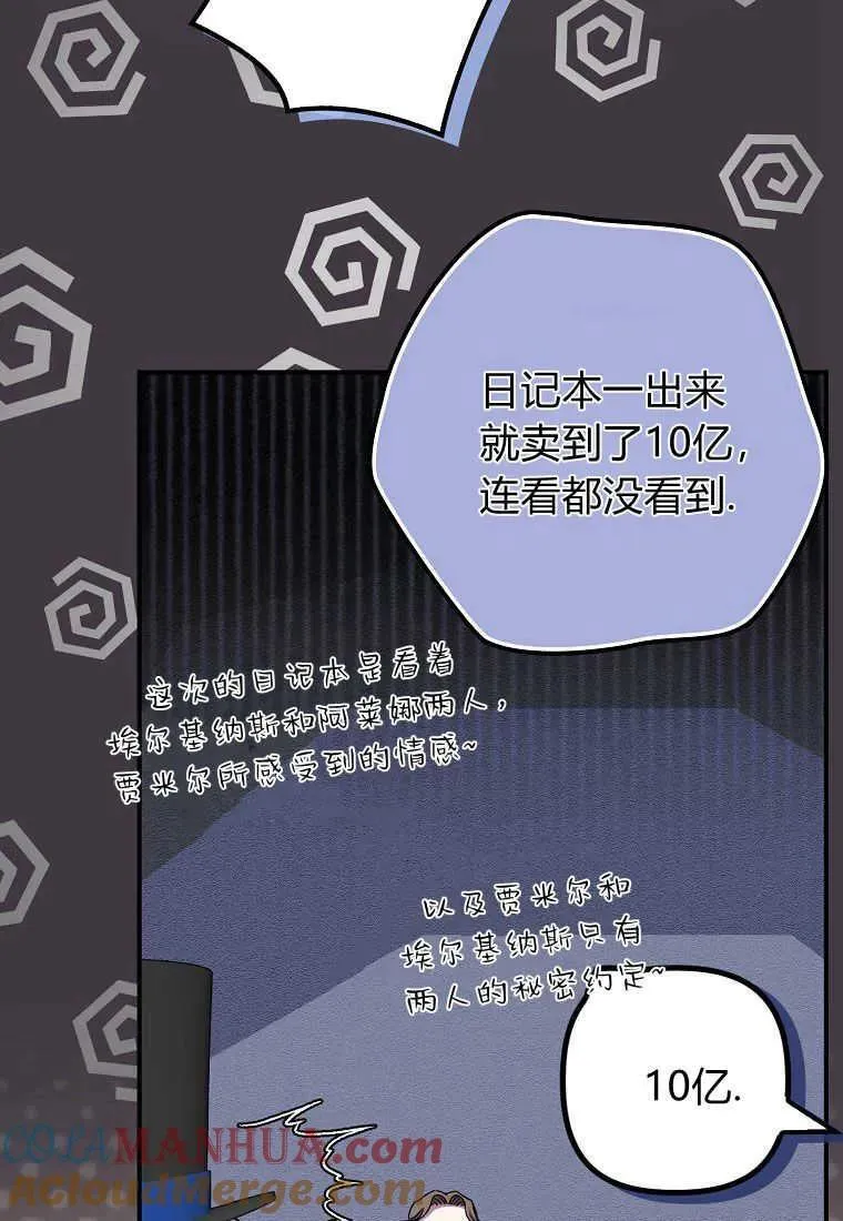 第26话 第33页
