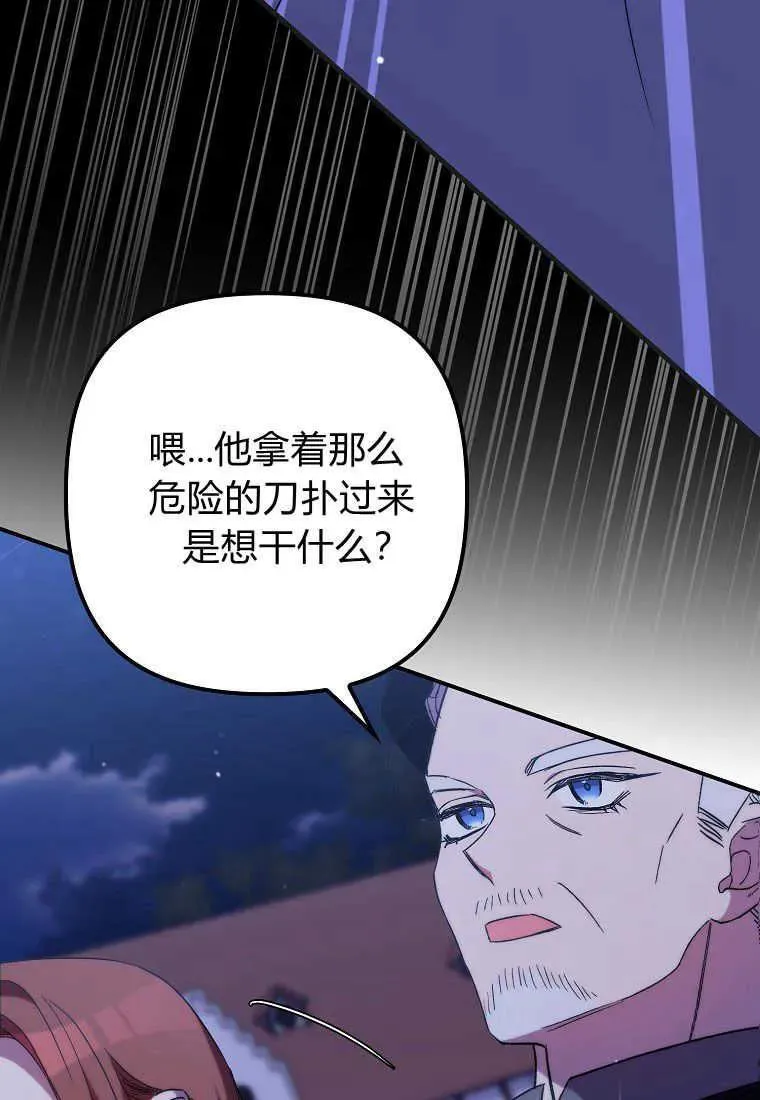 第26话 第42页