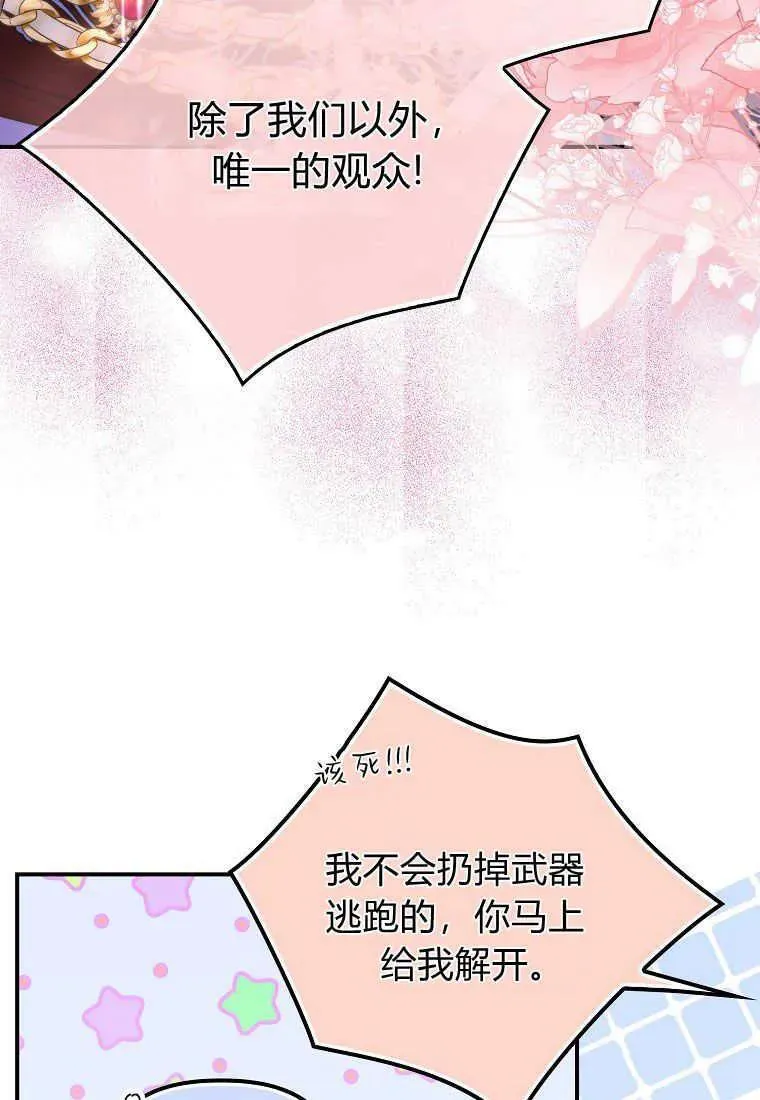 第26话 第56页