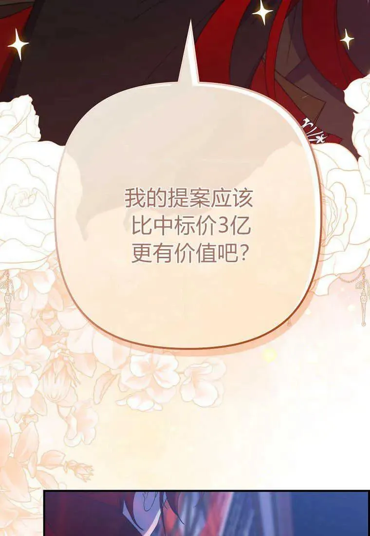 第26话 第68页