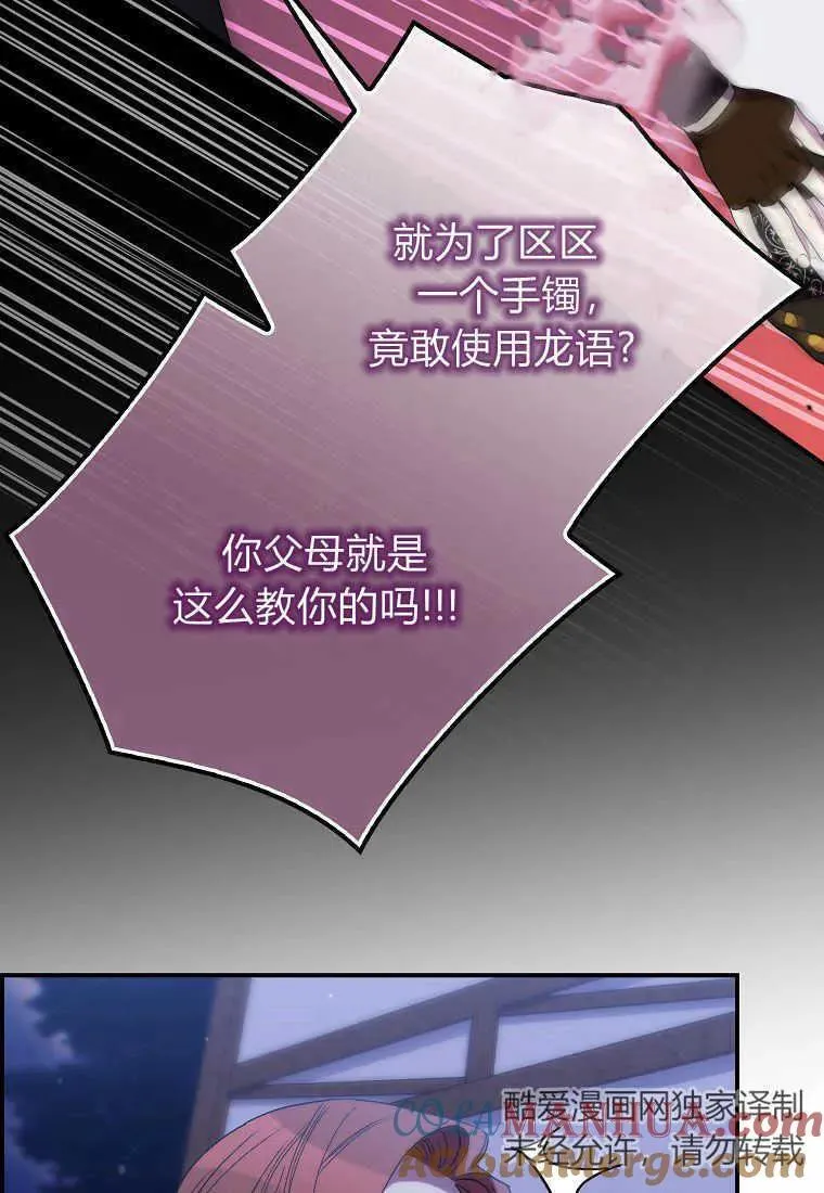 第26话 第73页