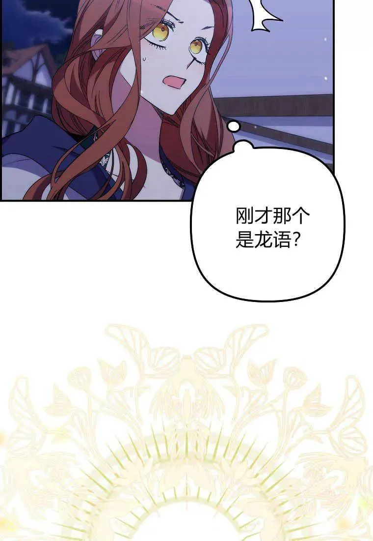 第26话 第74页