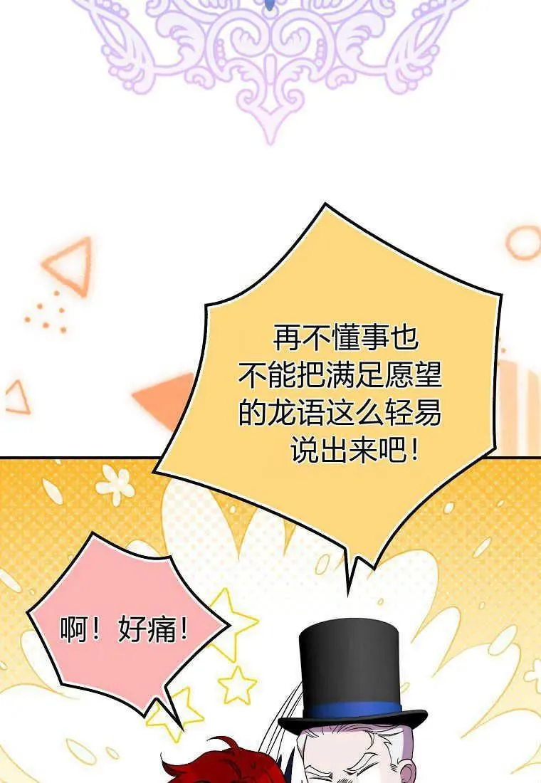第26话 第78页