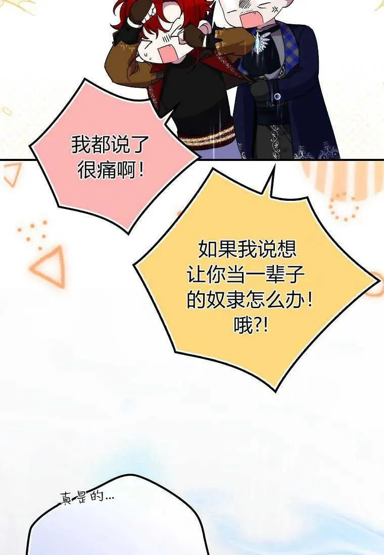 第26话 第79页