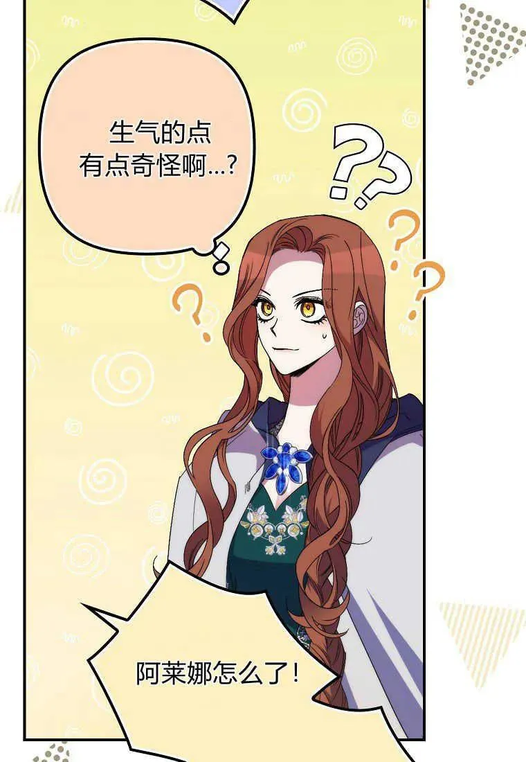 第26话 第86页