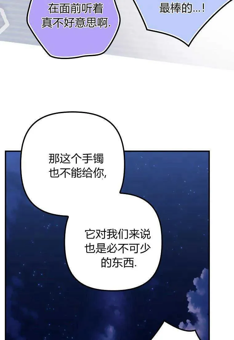 第26话 第91页
