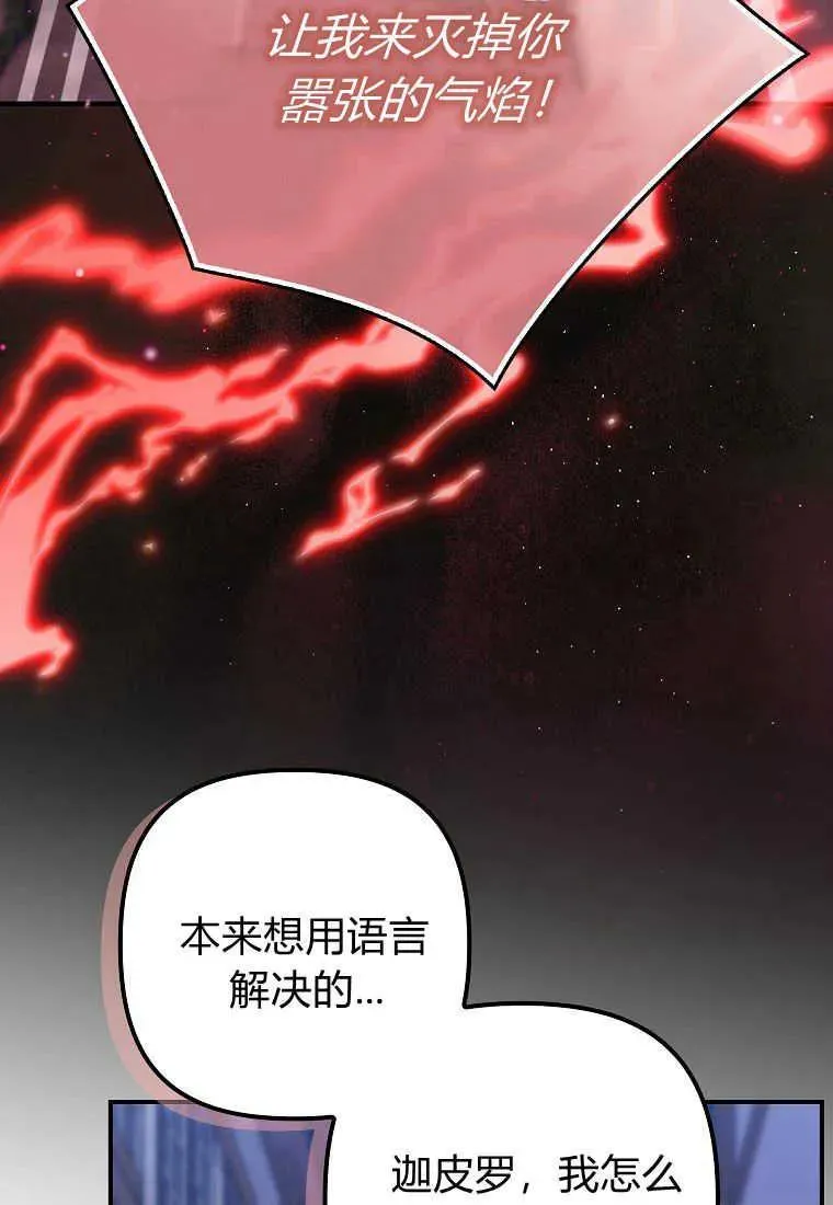 第26话 第104页