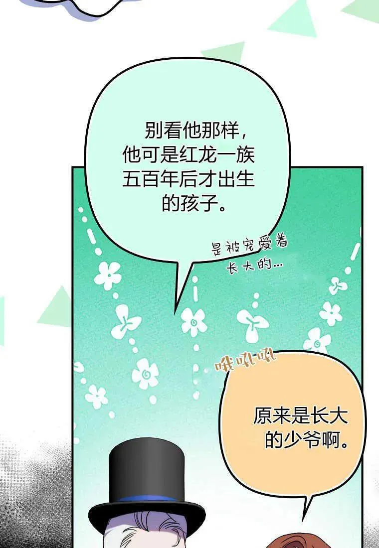 第26话 第106页
