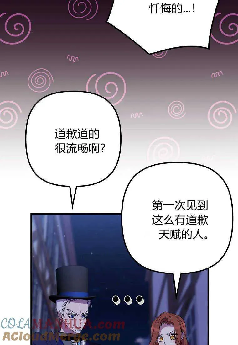 第27话 第4页