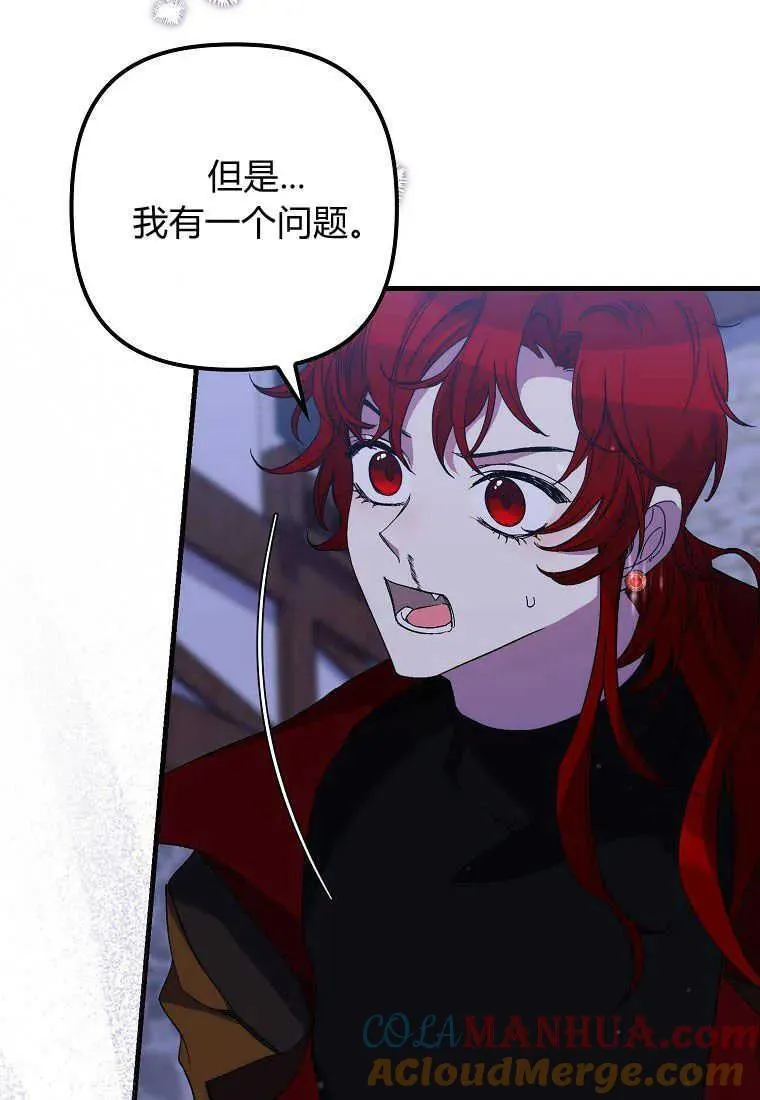 第27话 第7页