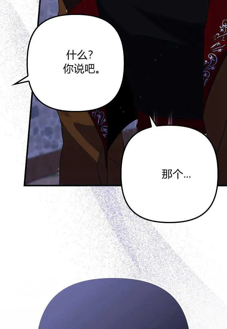 第27话 第8页