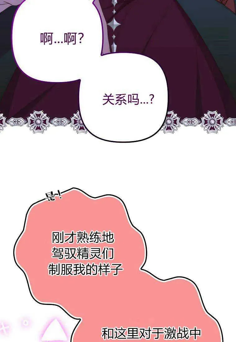 第27话 第11页