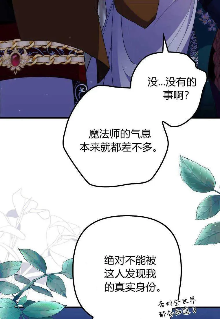 第27话 第15页