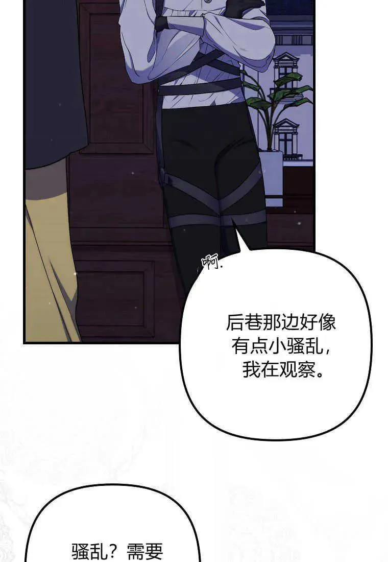 第27话 第24页